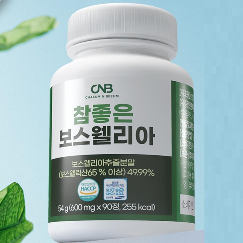 Very Good Boswellia 90 tablets x 2 bottles (3) /