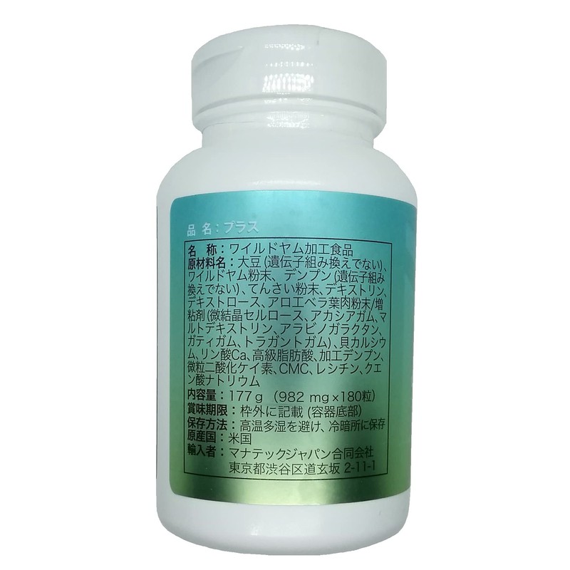 マナテック プラス 180粒