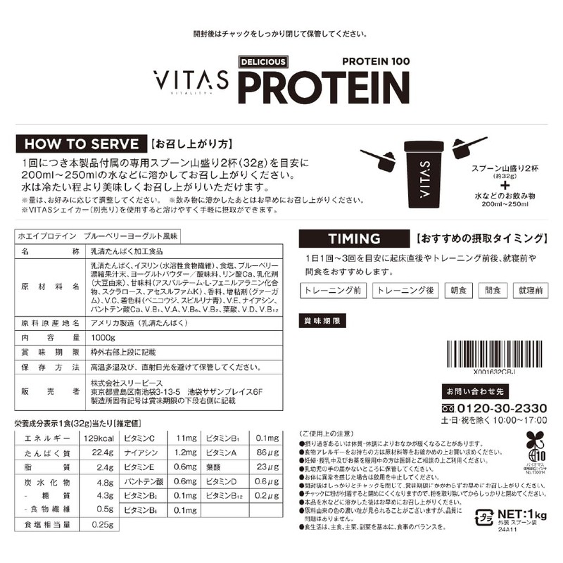 VITAS Whey Protein 100, Blueberry Yogurt Flavor, WPC Protein, 2.2