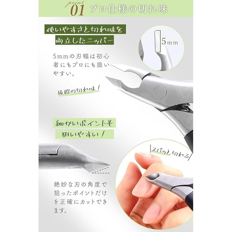 【Supervised by a Nail Artist for Beginners】 Cuticle Nipper 3-piece