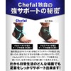 Chefal 足首サポーター 柔道整復師が本気で考えた [テーピング理論応用 足首 サポーター ］足首固定保護 スポーツ 日常生活兼用 (L,2個入り)