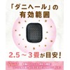 Dust Mite Trap Sheet, Dust Mite Trap Sheet, 3 Pieces,