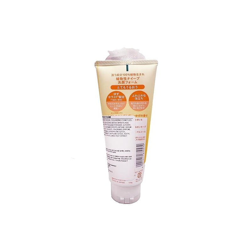 Naive Facial Cleansing Foam (Yuzu Ceramide Blended) x 3 Piece
