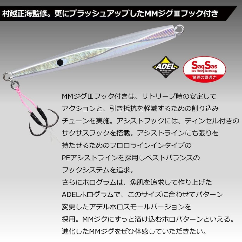 Daiwa MM Jig 3 with Hook, 2.1 oz (60 g),