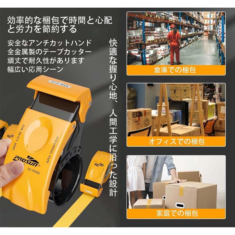 ステンレス製テープカッター 60mm 幅 セーフティカバー付き 梱包用 業務/倉庫/オフィス/家庭用 (イェロー)
