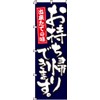 You can take it home (navy blue) 0040042IN