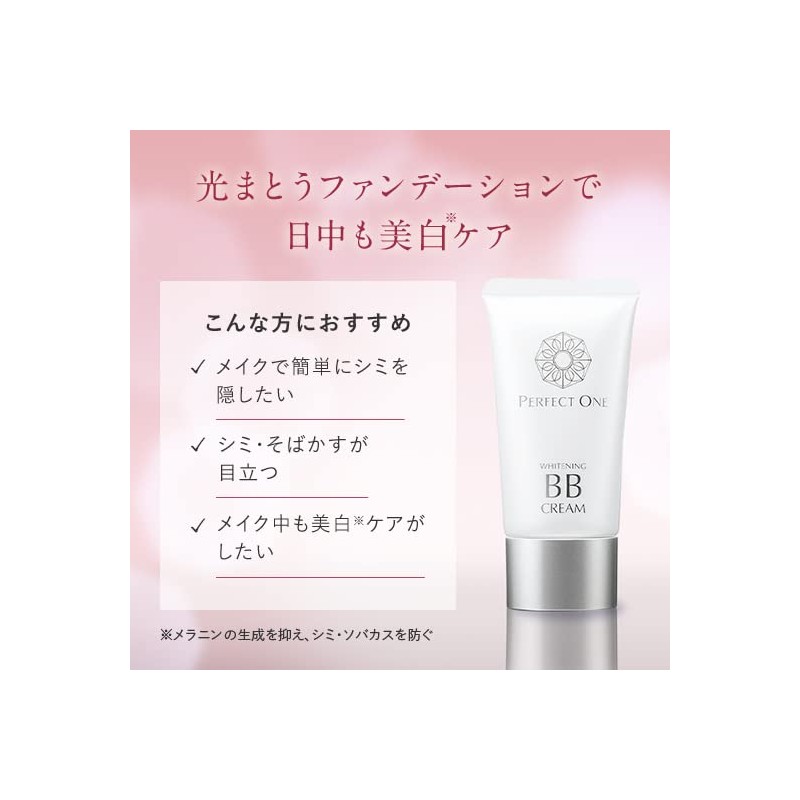 Perfect One All-in-One Foundation Medicated Whitening BB Cream (Natural)