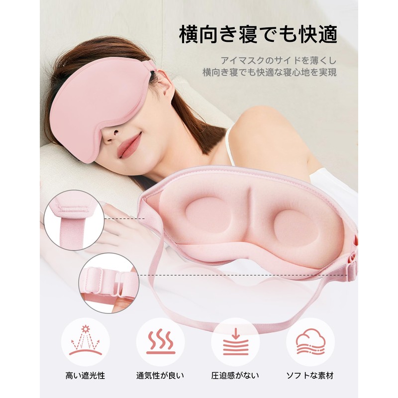 (Unisex) Eye Mask for Sleep, 3D Shape, Blindfold, Sleep Light