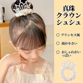 nalaina Hair Rubber Hair Accessory (Set of 2) Crown Pearl Hair Rubber Hair Elastic Stylish Cute Pony Tail Girl Hair Ornaments Fashion Accessory Photography Recitals Party Shichi-Go-San Wedding Coming of Age Ceremonies Birthday Party Bride Princess Childr