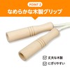 Artec Wooden Handle Jump Rope, Uncolored, 2.2m, 001356, Handle: Wooden