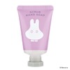 miffy Miffy Hand Cream and Scrub Hand Soap Set, Egg