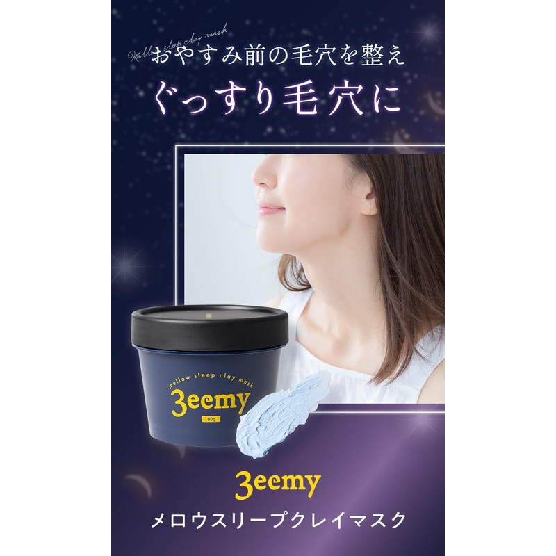 3eemy Mellow Sleep Clay Mask