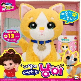 미미월드 내 말에 대답하는 냥이 : 토이저러스