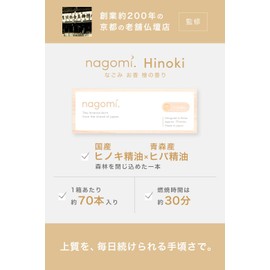 Nagomi. Hinoki Incense Incense, Approx. 70 Cypress Scent, Hinoki Scent, Purifying, No Incense, Temple Scent, Stick, Cleansing, Relax, Japanese Incense, Incense, Cypress