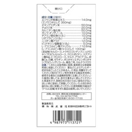 Kowa Kupi Kowa Healing Pills (120 Tablets) (Designated Quasi-Drug)