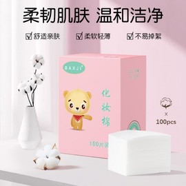 Baixian Thin Cotton Pads Set - Mild, Clean, Soft, and Lightweight Makeup Remover (Free Size) Cotton 10ea