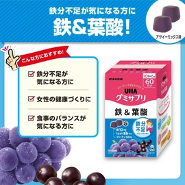 UHA Flavor Sugar Gummy Supplement, Iron & Folic Acid, 60 Day Supply (10 Day Supply x 6 Bags) [EC Limited]