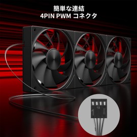 upHere U3K3 PC Case Fan, 14.2 inches (360 mm), Connected Type, PC Cooling Fan, 4 Pins, Compatible with Daisy Chain, Silent, PWM 600-1650 RPM, DC12V, CPU Fan, 4.7 inches (120 mm), Black