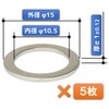 FregocS BIC-CRBS-15p Bicycle Chainwheel, Chainring, Bolts, Spacers, Fine Adjustment, Set