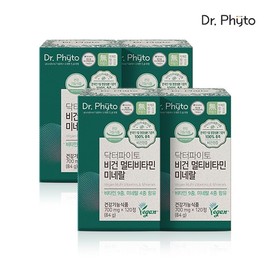 4 boxes of multivitamins and minerals / 멀티 비타민 미네랄 종합 비타민 4박스