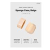 Body Bar Paste Makeup Sponge Puff Case Beige / 바디바