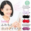 Belulu KRD9007/R Hot Eyemask Eye Mask, Fluffy & Fluffy Hot