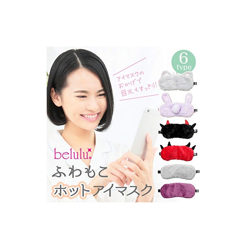 Belulu KRD9007/R Hot Eyemask Eye Mask, Fluffy & Fluffy Hot