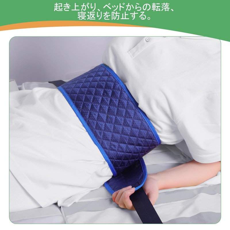 Suppression Belt, Bed Rail Restraints, Nursing Care Belt, Bed Chair
