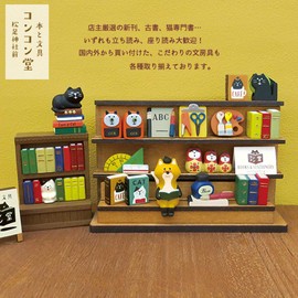 Decole ZCB-61017 Figurine Ruler Set, 1.7 x 0.9 x 0.4 inches (4.3 x 2.4 x 1 cm), Concombre