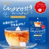 Mitsui Norin Nitto Tea Milk and Draw Tea Bags Original