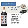 Teraoka Japanese Dashi Soy Sauce 寺岡家のちょっとぜい沢なだし醤油 Rich Flavor Katsuo Shoyu