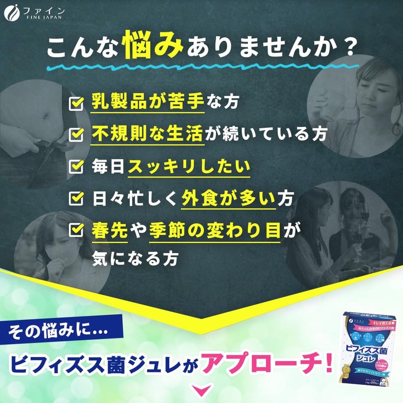 Fine Japan Bifidobacterium Jelly Bifidobacteria (BR-108), 10 Billion Bifidobacteria (BR-108),