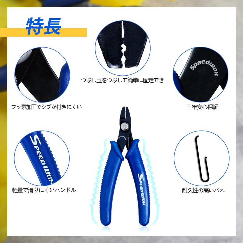 SPEEDWOX Bead Crimper Plier Bead Crimping Tool for Jewelry Making