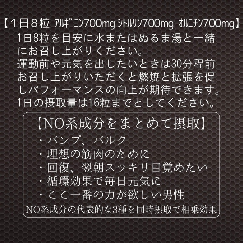 JAY&CO. NO BIG3 Arginine, Citrulline, Ornithine (700 mg x 3