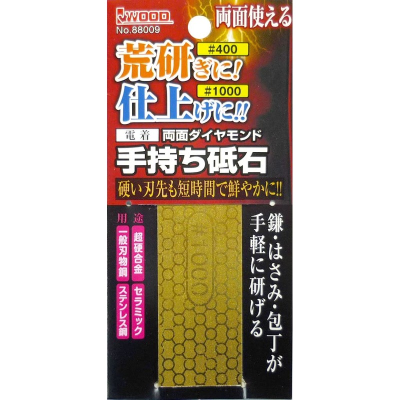Eyewood Double-Sided Diamond Hand Held Whetstone (#400/#1000) Sankyo Corporation [Titanium