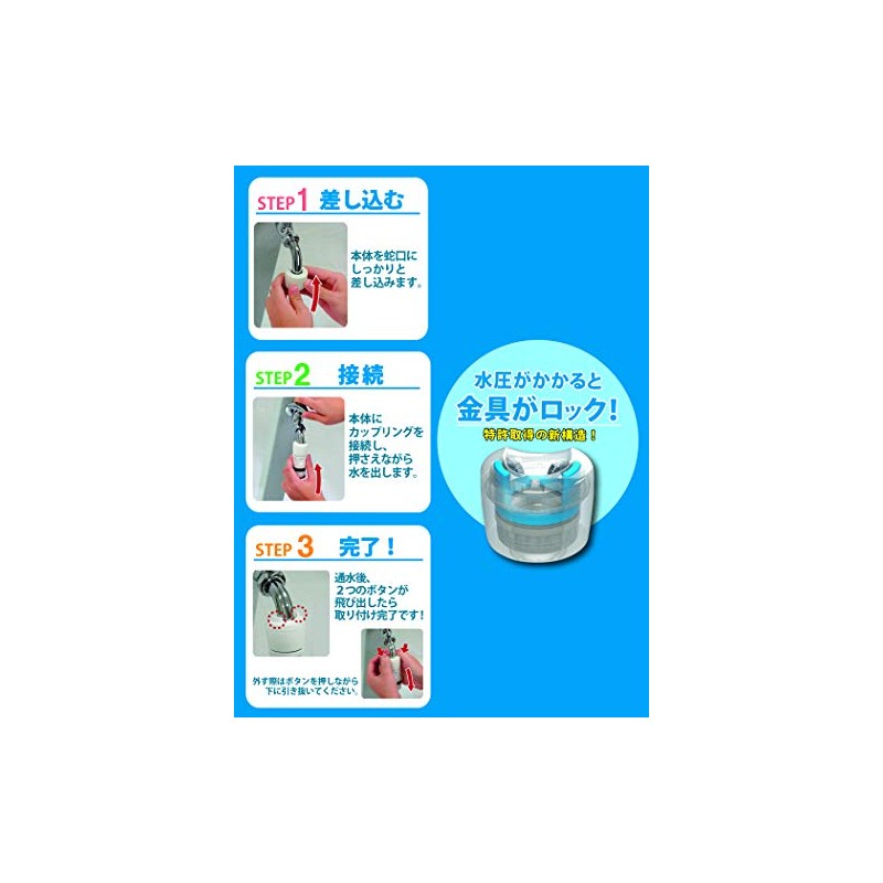 Green Life Connector Easy-to-Attach Faucet Connector JC-01 Easily Installed with