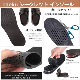 インソール シークレット 中敷き 衝撃吸収 抗菌防臭 通気 男女兼用 22.5cm～27.0cm 4層構造 高弾力 防滑 最大7.5cm フリーサイズ 身長アップ スニーカー 安全靴 革靴 サイズ調整 スポーツ ランニング 登山 日常用 (最大7.5cm)