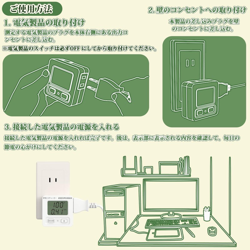 KOMIA Eco Keeper, Eco Check, Outlet Type, Program Timer, Button