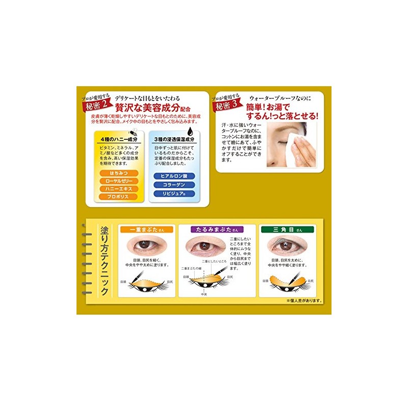 airiddobo-te EX Double Eyelid Form Cosmetics 7ml X 2 Pieces