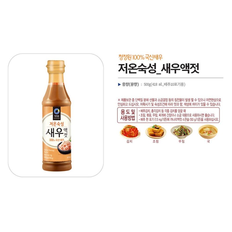 Korean Fermented Sauce 17.6oz (Salted Shrimp Sauce)