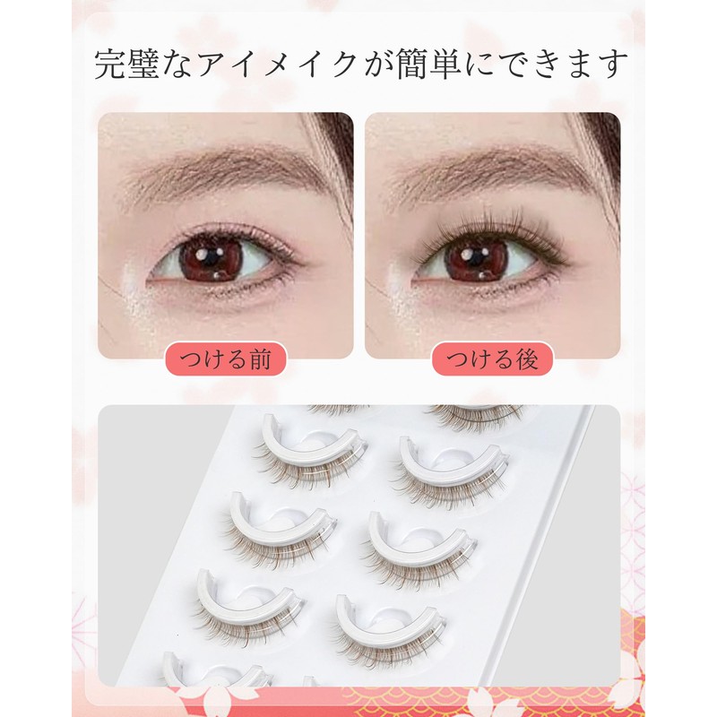 LZM DM-M863 False Eyelashes, No Glue, Chestnut False Eyelashes, No