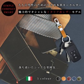 Libra Men's Key Chain, Genuine Leather, Simple, Small, 2 Types, 08-Italian leather (green)