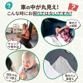 Car Curtains, Sleeping Curtains, 2 Panels, UV Protection, Sunshade, Thermal Insulation, Blindfold, Washable, 27.6 x 31.5 inches (70 x 80 cm)