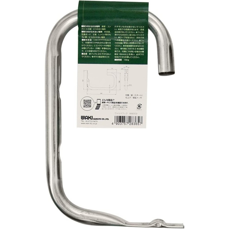 Wake Industry WW003 Wild Hook C Hook Silver 0.8 x