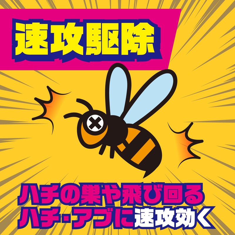 ハチアブ ハチの巣を作らせない ハチアブスーパージェット 蜂駆除スプレー 殺虫+予防効果 [455ml] (アース製薬)