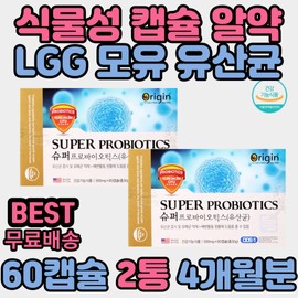 Vegetable Capsule Pill Lactobacillus Bowel Lactobacillus LGG Bifidus 10 Billion Enteric Lactobacillus Vegetable Capsule Pill Home Shopping Rhamnosus Pro / 식물성 캡슐 알약 유산균 배변 락토바실러스 LGG 비피더스 100억 장유산균 식물성 캡슐 알약 홈쇼핑 람노서스 프로