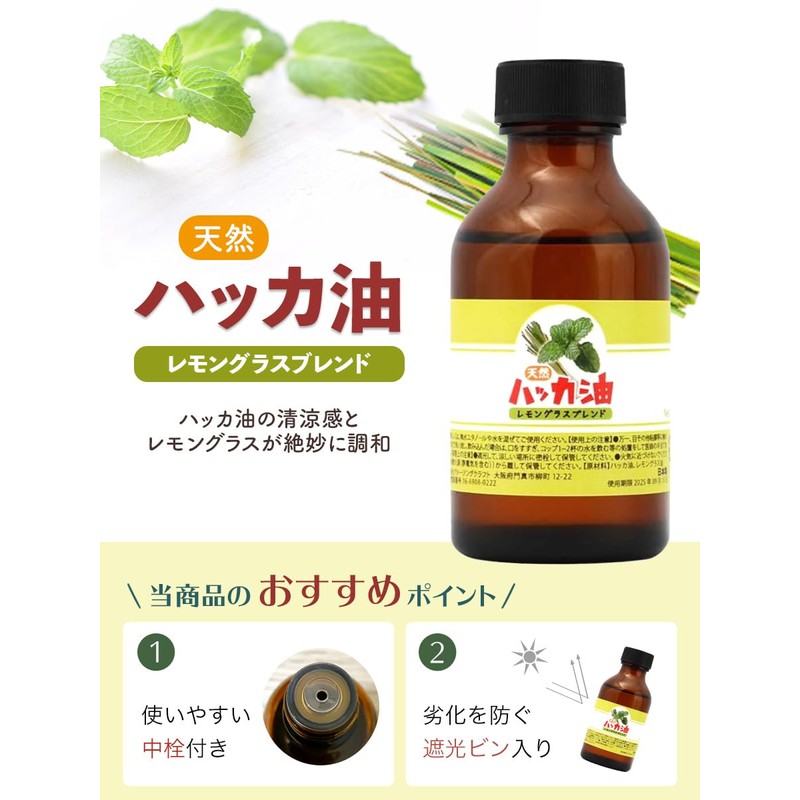 100% Natural Peppermint Oil Lemongrass Blend 100ml Essential Oil Aroma