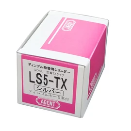 Agent dyinpuruki- Goal Replacement Cylinder TX type with two keys silver [Part Number: LS5 – TX]