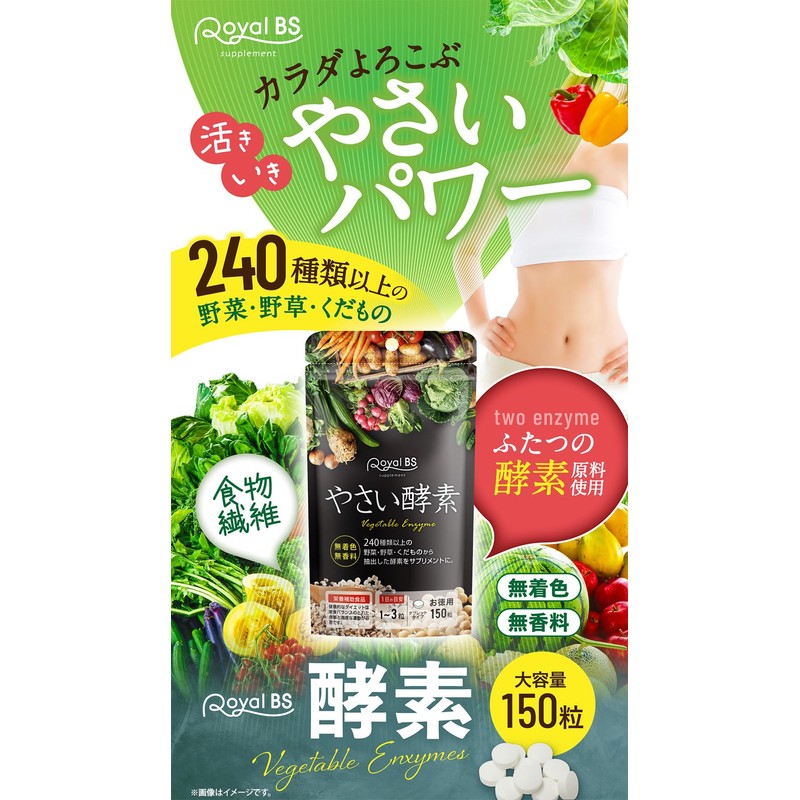 RoyalBS Yasai Enzyme, 150 Capsules, Approx. 5 Month Supplement, Wild