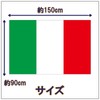 (APOSITV) Flag Italy Extra Large Large Flag 150 90 Cheer